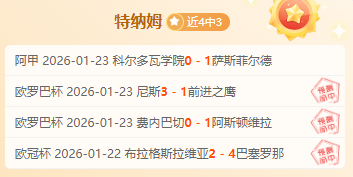 意甲霸主再,续辉煌,连胜狂欢揭,OD体育官网,OD体育官网,OD体育官网在线娱乐平台