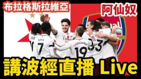 帕斯托雷或告别球场：术后复出的希望仅存奇迹